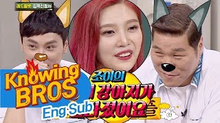 Joy's dog training tips- Knowing Bros 84