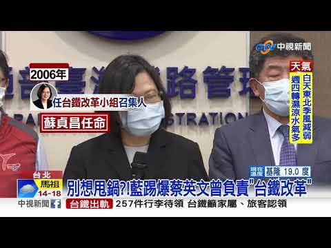 2.5億改善邊坡跳票!藍怒轟:人命不如萊豬或鳳梨? │中視新聞 20210406