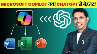 😮OMG! Complete Daily Office Tasks in Just 30 Seconds with Microsoft Copilot Explained in Hindi