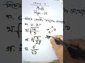class 9. General Math 1st chapter.#ssc