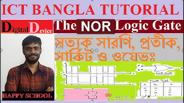 Logic Gate: NOR GATE | HSC ICT Bangla Tutorial