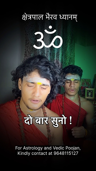 🔱Bhairav Dhyanam , Kshetrapal Dhyanam , most powerful Bhairav mantra 🕉️ Sujeet vedraj