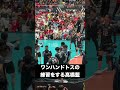 【国宝級イケメン】ワンハンドトス練習をする髙橋藍がかっこいい #バレーボール #rantakahashi #髙橋藍 #ワールドカップ2023