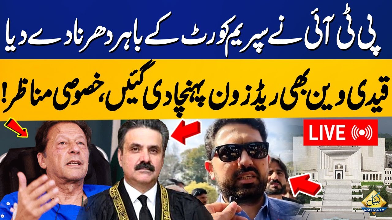 🔴LIVE: PTI Dharna Supreme Court | Red Zone High Alert | Sohail Afridi | Imran Khan | Latest Update