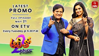 Alitho Saradaga Latest Promo | Season-2 | Laya (Actress) | 21st May 2024 | ETV Telugu