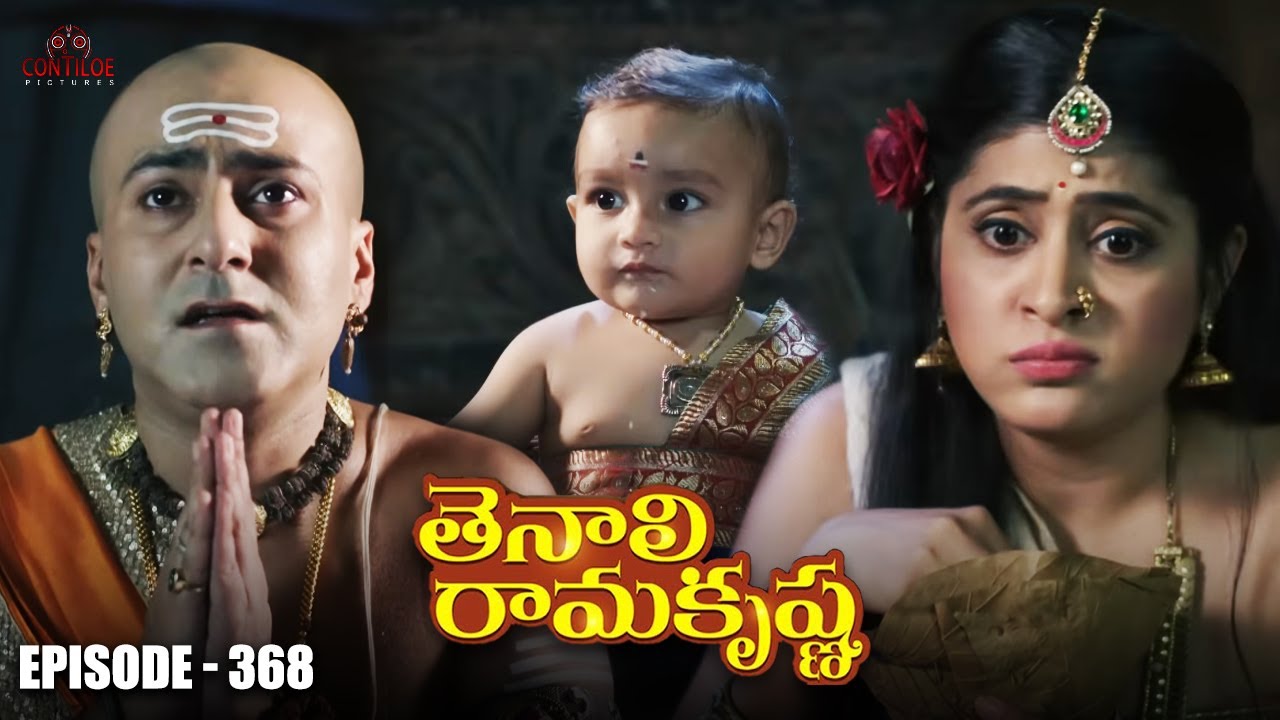 Tenali Rama Krishna Episode No 368 | తెనాలి రామకృష్ణ | Season 1 | Contiloe Studios Telugu