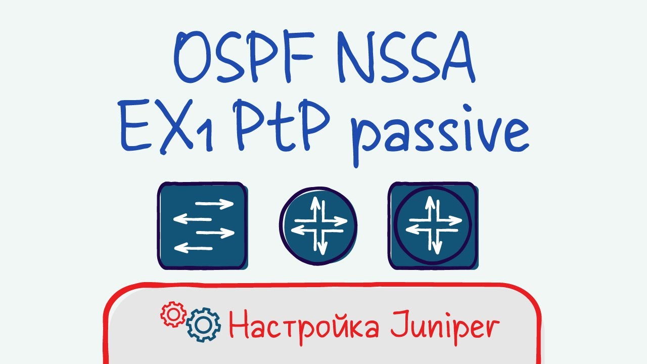 Juniper 18 OSPF NSSA PtP Passive Interface EX1 YouTube