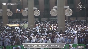 ما تيسر من سورة فاطر لـ فضيلة الشيخ #أحمد_الحذيفي ‏فجر الأربعاء ١٦ شعبان ١٤٤٤هـ