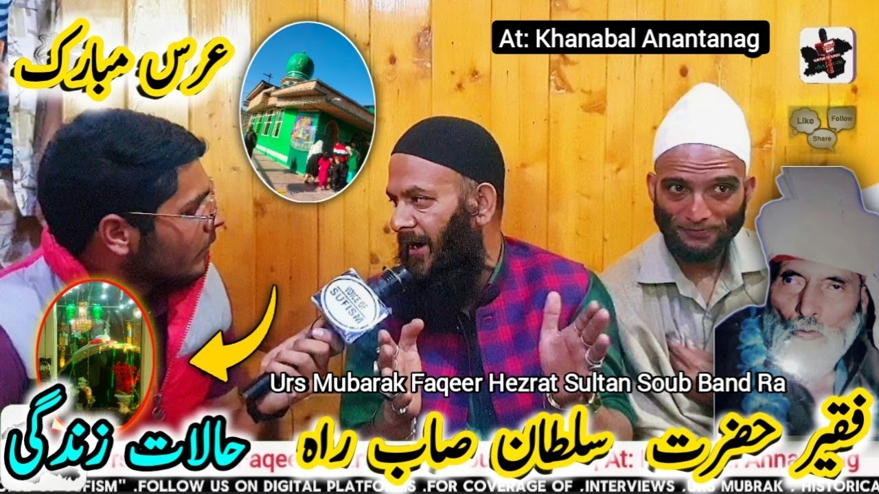 Urs Mubrak Faqeer Hezrat Sultan Soub Rah Ra | At Khanabal Annatanag | Life History With Bhat Sahil 