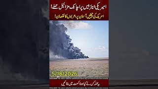 Army Airbase Insident 🥵😵💫Eye Witness!!