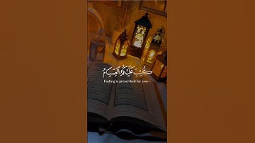 ﴿يَا أَيُّهَا الَّذينَ آمَنوا كُتِب عَلَيكُمُ الصِّيَام﴾ 🤍|| القارئ #رعد_الكردي #سورة_البقرة #تلاوة