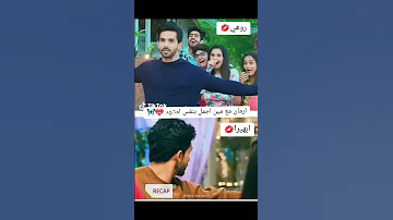 ارمان مع مين أجمل بنفس المشهد ابهيرا و روهي مسلسل أمنية وان تحققت تابعوني تصميمي Love 