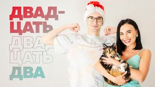 МЦ ПЕТР ПАРКЕР (feat. ZOBNICHOK) – ДВАДЦАТЬ ДВАДЦАТЬ ДВА