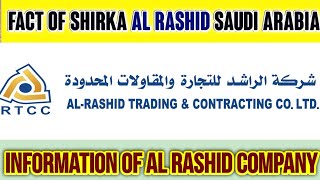 Al rashid company saudi arabia | shirka RTCC kisa hai | full information #gulf_company_details