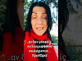 Αν δεν μπορείς να Συγχωρήσεις....τουλάχιστον #ΠΡΟΧΩΡΑ