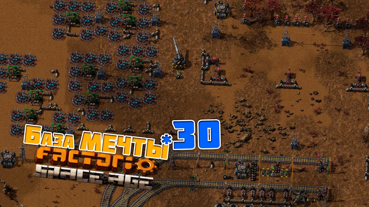 База МЕЧТЫ | 30 | Factorio Space Age - YouTube
