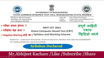 MHT CET 2021 Syllabus details /Time management /Marking scheme/PCB/PCM