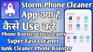 Storm Cleaner App Kaise use kare || How to use Storm Cleaner App || Storm Cleaner App screenshot 4