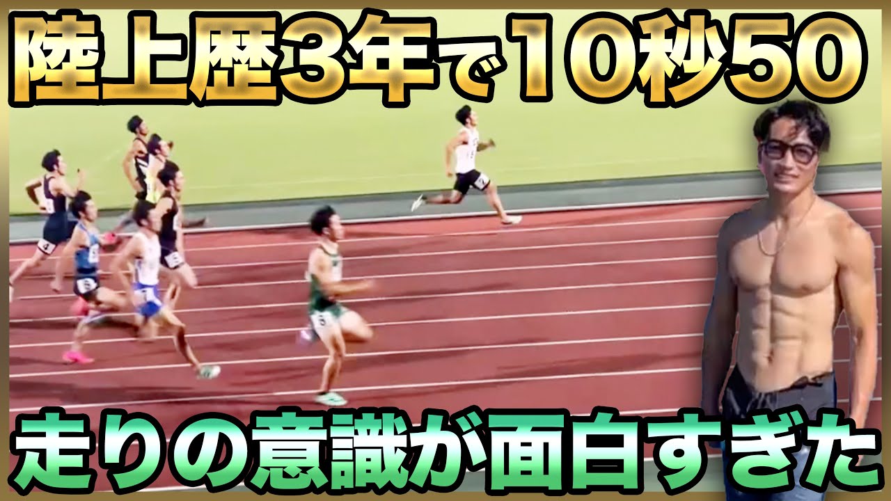 これをイメージするだけ走りが変わる！足速すぎる野生児たちからアドバイス【陸上】