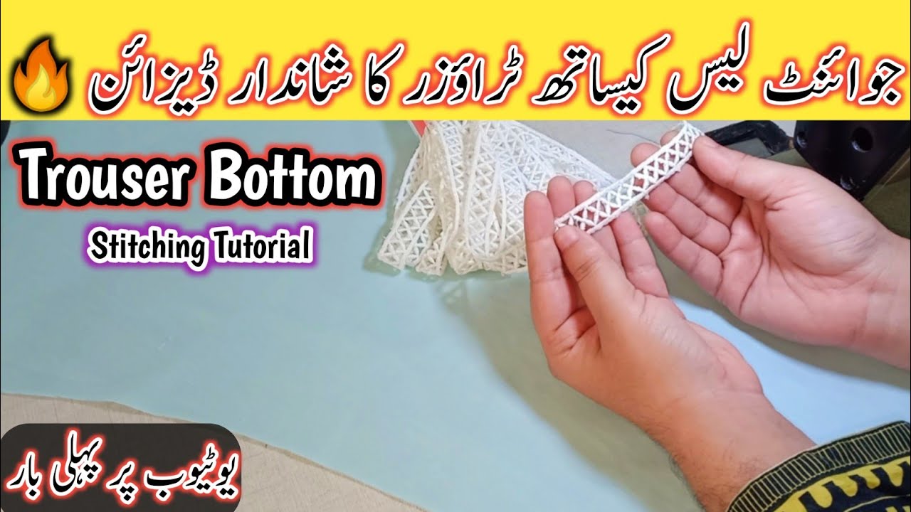 😲Stylish Trouser Bottom Design 2025 Joint Lace & Pintex Design | Cutting & Stitching Tutorial
