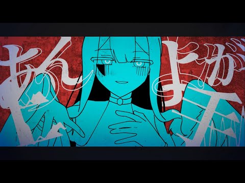 【OC】天国までおいで