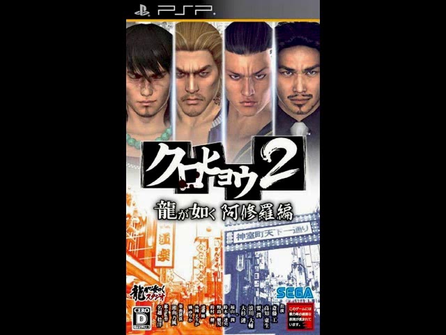 OST] KuroHyou 2 Ryu Ga Gotoku Ashura Hen (PSP) Track 72 - YouTube