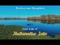 Muthanallur Lake - Part 1 || East side of Muthanallur Lake Bangalore || Bird watching Karnataka