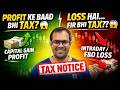 Capital Gain + F&O Loss=फिर भी टैक्स?😨 यह रूल आपकों बर्बाद कर सकता हैं! #inspiration #viral #finance