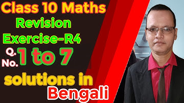 |Class 10 Math Revision Ex-R4 Q. No. 1 to 7 in Bengali || SEBA Board Class 10 Math || Ashoke Jyoti |