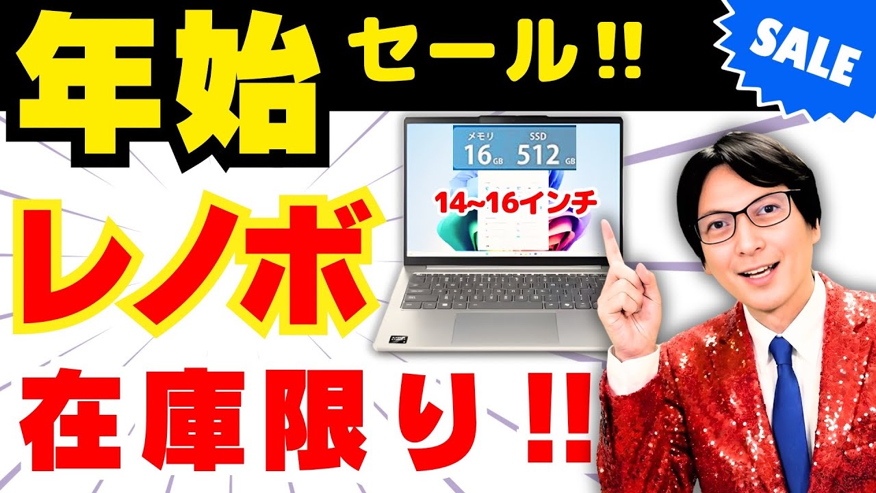 2025] Lenovo's New Year's Sale: Find the Cheapest Laptop with