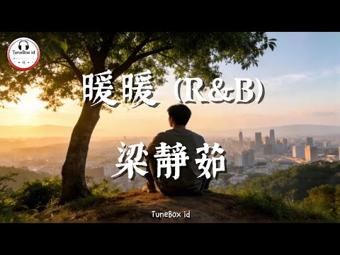 梁靜茹 - 暖暖 (R&B) | Warm, Mencintai seseorang berarti berharap mereka ...