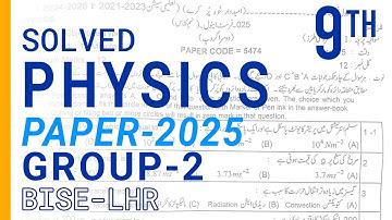 Physics 9th Class Group 2 paper-2025  | Subjective & Solved objective|  Lahore board #exam2025