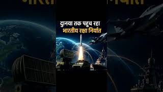 India's Defence Export DOUBLE | From Importer To Global Arms Powerhouse