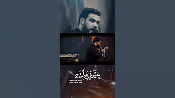 بعيوني رسمتك الرادود عباس السعيدي هيئة دعاء الندبة 