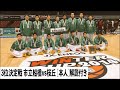【神回】ウィンターカップ2014 高校バスケ男子３決 市立船橋 vs 桜丘