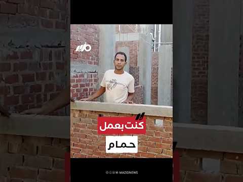 سيدة تصور لص فوق سطح جارها