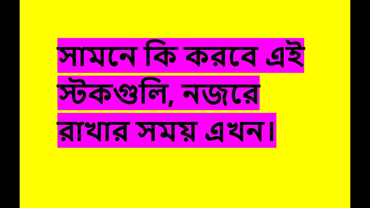 Anwar Copper Deshbandhu BSC BxPharma সহ আরো যারা সামনে ভালো কিছু করতে পারে - BDstock trade share DSE