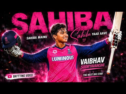 Vaibhav sooryavanshi X Sahiba | Cricket edit #crickethighlights #vaibhavsuryavanshi #suryakumaryadav