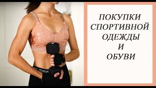 Спортивная одежда и обувь Nike, Adidas, Puma. - Видео от Анна Литвинова