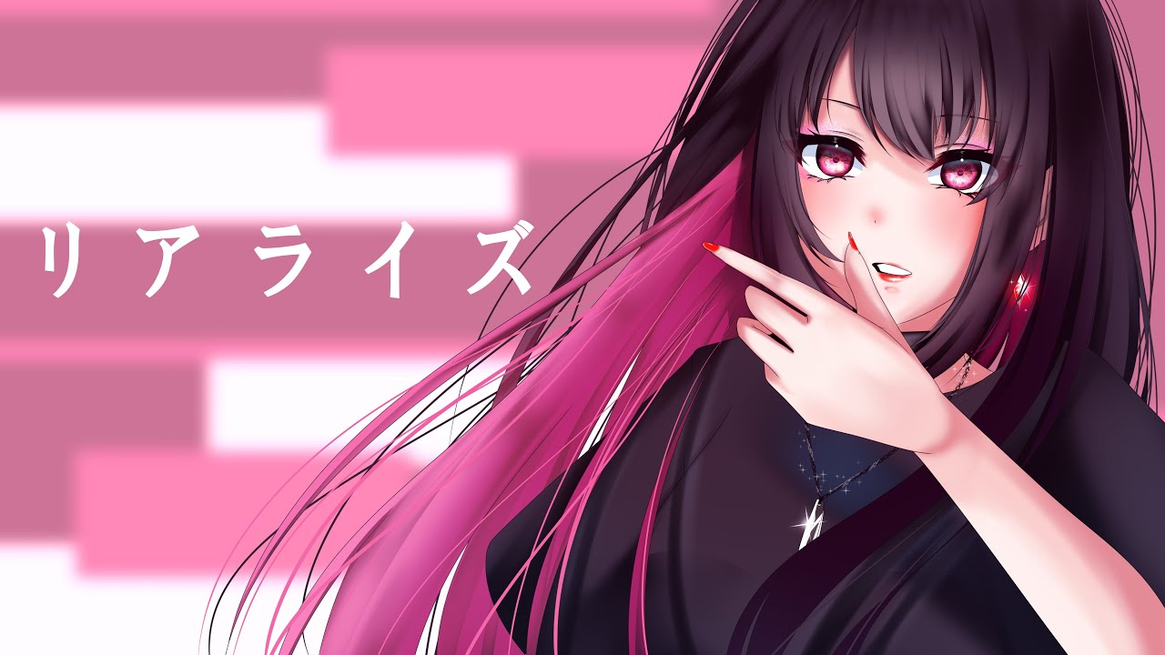 【 みんなを応援したくて 】 リアライズ 【 YUKKI_が歌ってみた 】