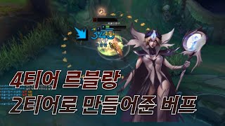 (14.8 패치) 르블랑의 1렙 W쿨타임 3초감소 파격적인 버프?