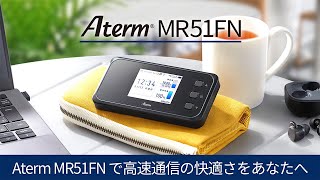 5G対応のモバイルルータAterm MR51FNで高速通信の快適さをあなたへ