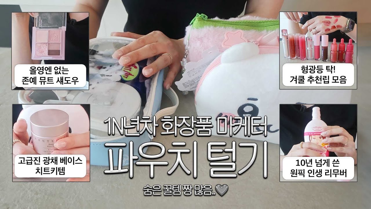 YouTube thumbnail, 재유JEYU