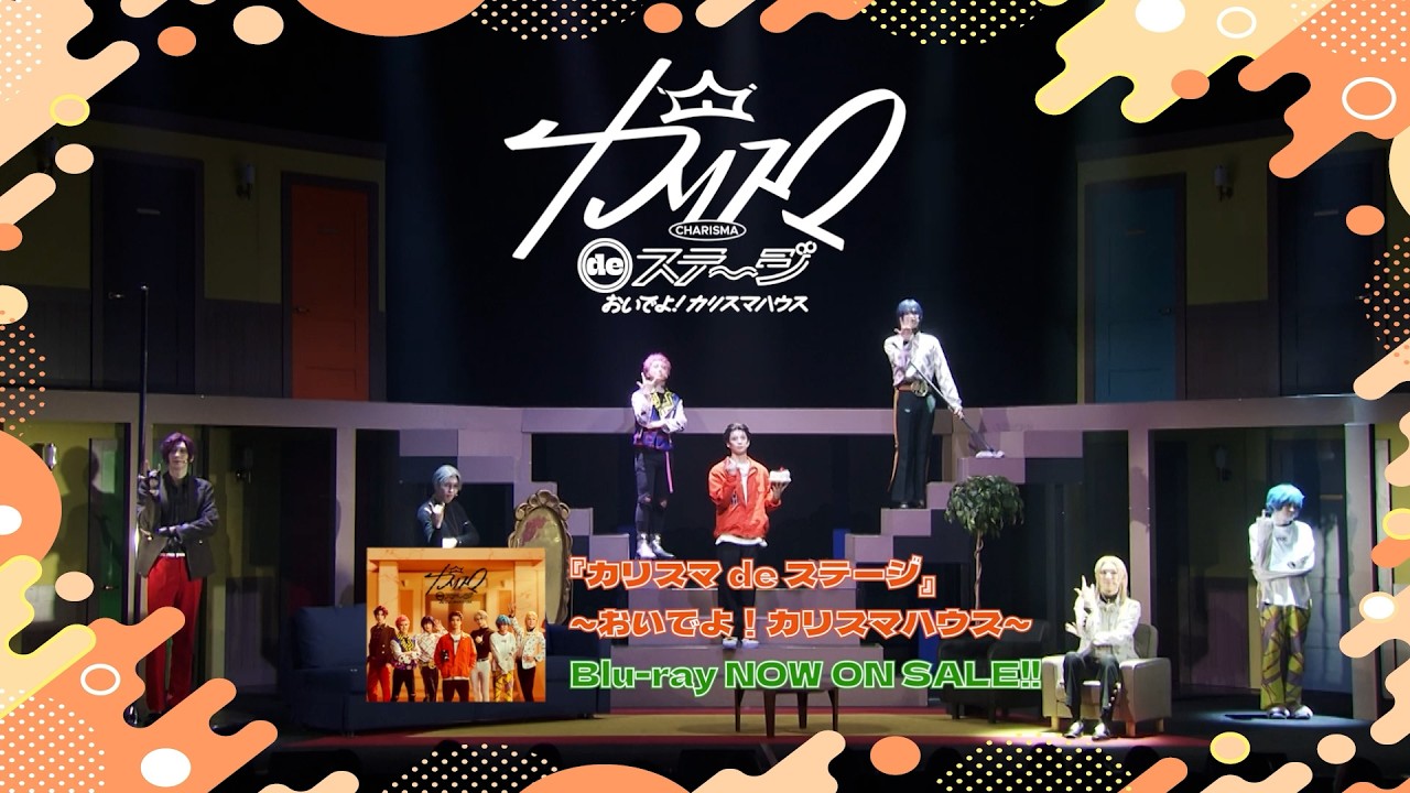 Stage Play] 