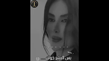 يايمه الملح مو خربان 