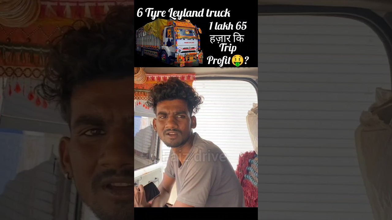 Truck कि कमाई सुनकर हिल जाओगे🤑💪🏻