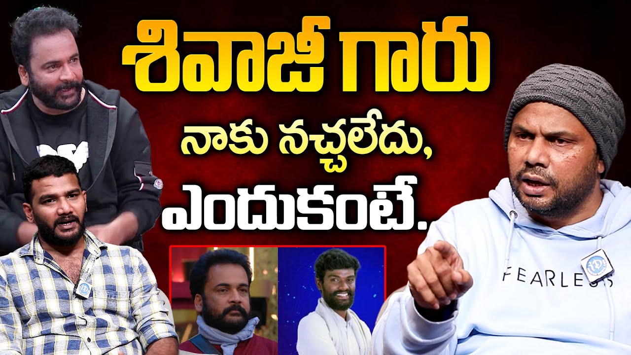 Bigg Boss Haritha Harish Sensational Comments on Bigg Boss 7 Shivaji , Pallavi Prashanth | iDream