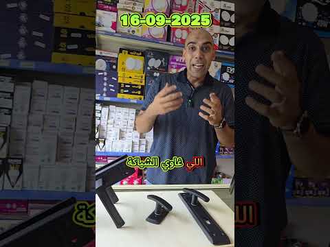 اشيك طقم اكرة انتيك الوان برونز نيكل اسود مط متوفر حاليا في فيشة ومسمار