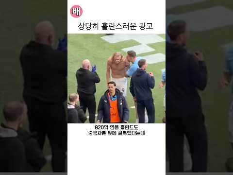 상당히 홀란스러운 광고 thumbnail