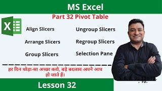 Celebrity Part 32 : Arrange and Align Slicers | Group,Ungroup and Regroup Slicers |Pivot Table | MS Excel Net Worth